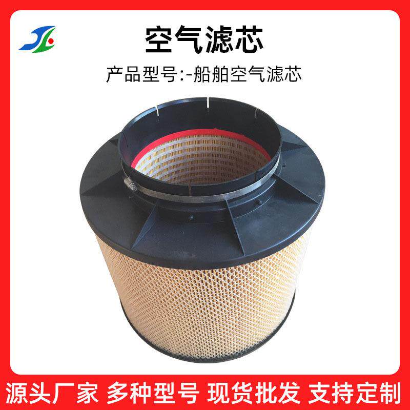 替代0180943002滤芯 4592056116船舶发电机组滤芯 空气滤清器