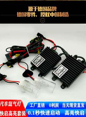 新款汽车大灯改装氙气灯快启H1H7灯泡套装白光高亮200WH4远近一体