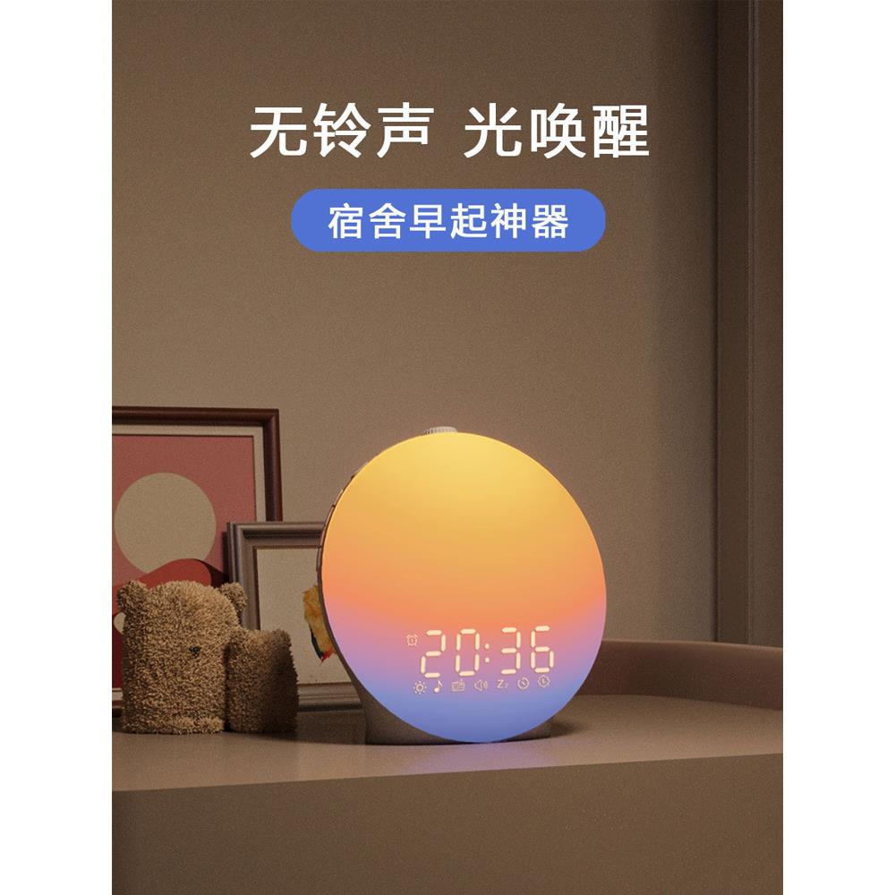 灯灯叫醒唤醒灯光开灯闹钟自然定时模拟日出出自早起灯起床睡眠宿