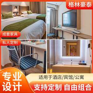 N5格林豪泰酒店家具标间全套快捷酒店床定 制宾馆家具床标间全套