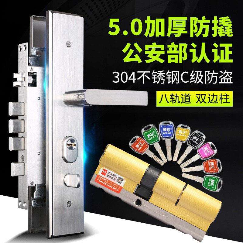 顾乐304不锈钢防盗门锁套装门把手锁体木门锁大门机械锁具家用