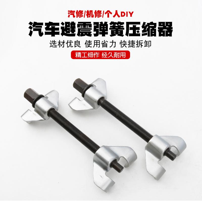 汽车避震弹簧压缩器卷式弹簧拆装器减震弹簧拆卸拆减震弹簧工具