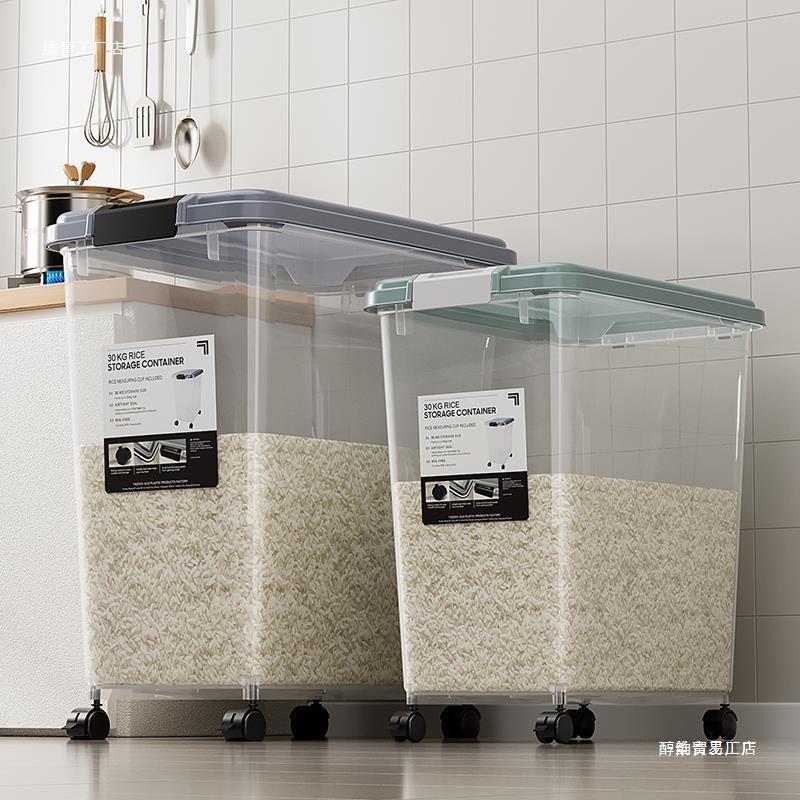 装米桶30斤50斤家用防潮防虫密封储米箱米缸面粉米面收纳盒储绢花