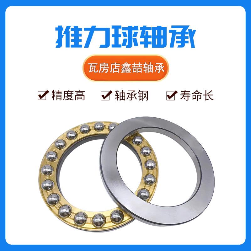源头厂家 单向平面推力球轴承 8334 八类轴承51334M 电机压力轴承