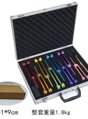 八支彩色铝合金音叉126.22 136.1 141.27 172.06 194.18套装音叉