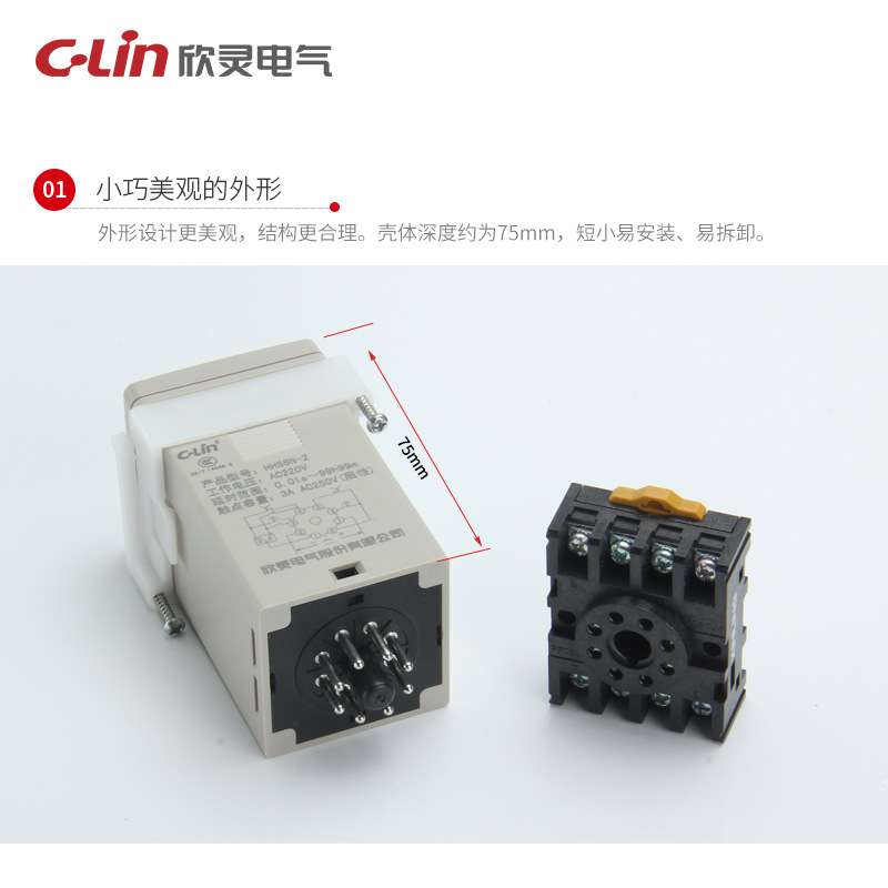 欣灵电气HHS6N-2通电延时可调瞬动数显时间继电器替代DH48S JS48S