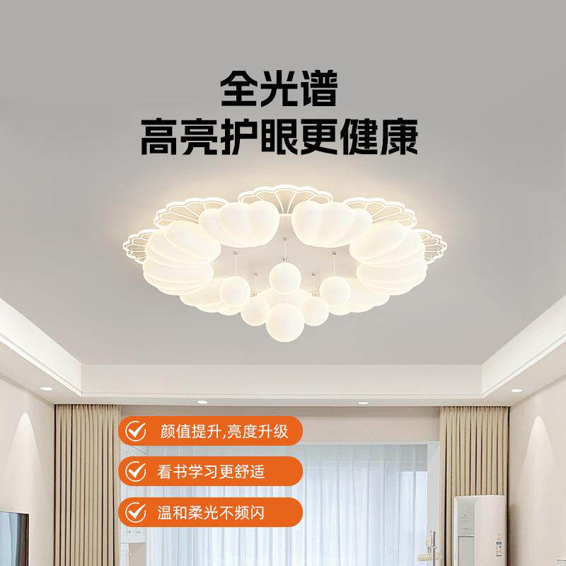 客厅主灯吸顶灯具全屋套餐2024新款简约现代奶油风水跨境