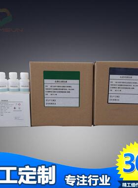北京普利生全自动血凝仪分析系统洗针液 15ml普利生血流变清洗液