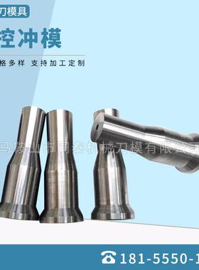 法因数控冲头 法因冲模 PP103冲模 铁塔冲头 数控冲模