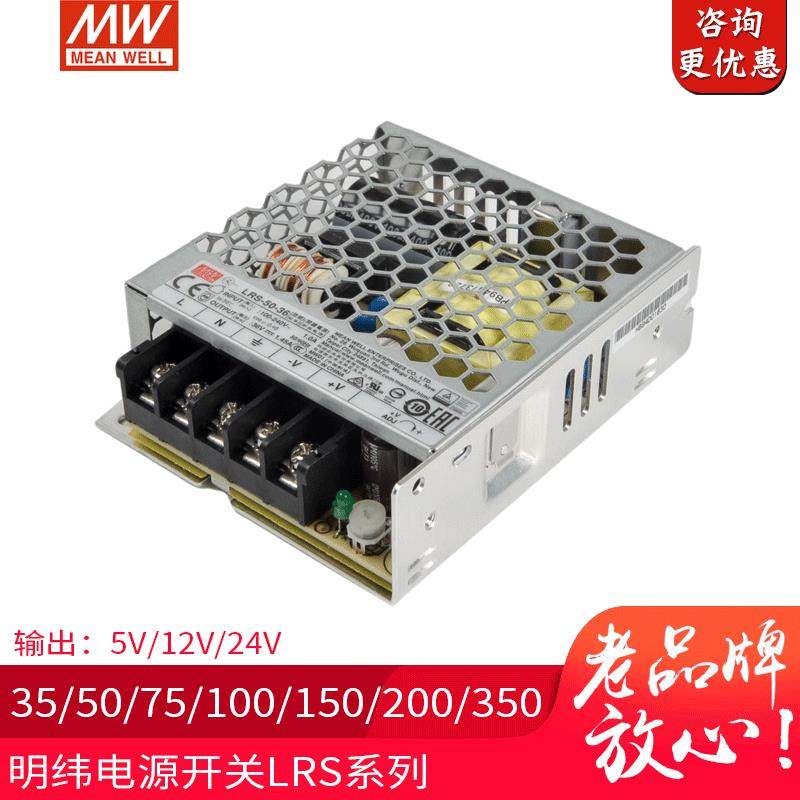 明纬LRS开关电源机壳开关电源开关单组输出电源开关变压器