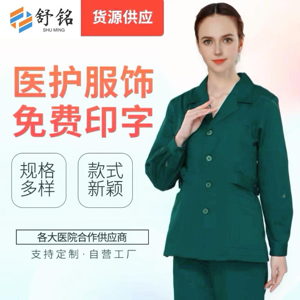 厂家直供 吸湿排汗急救服女长款套装 120急诊急救工作服定 制