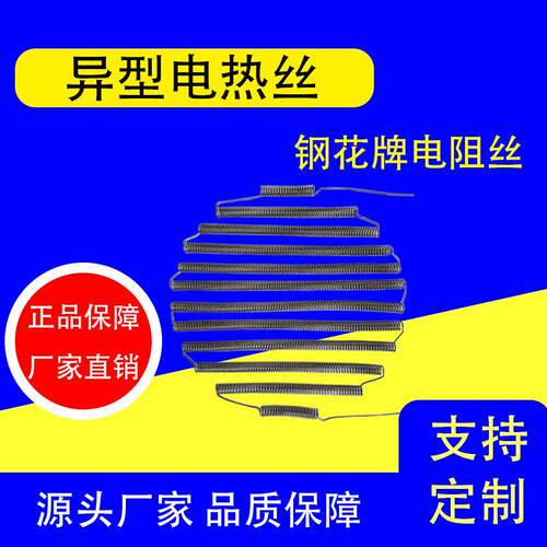 箱式炉铁铬铝电炉丝电阻丝钢化电热丝发热丝镍铬合金丝高温电热丝