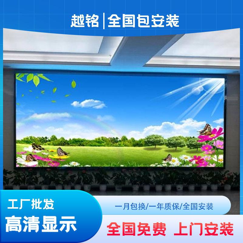 LED显示屏全彩室内p1.86p2p2.5p3p4高清会议室电子广告直播大屏幕