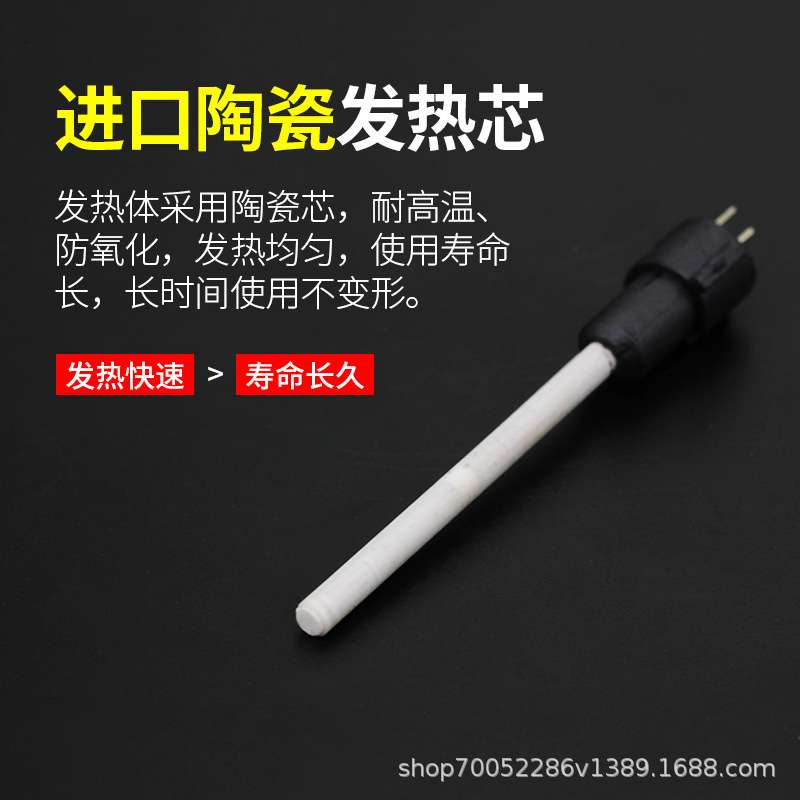 插拔式内热陶瓷发热芯1321焊台手柄发热管恒温直拔936A938A烙铁芯