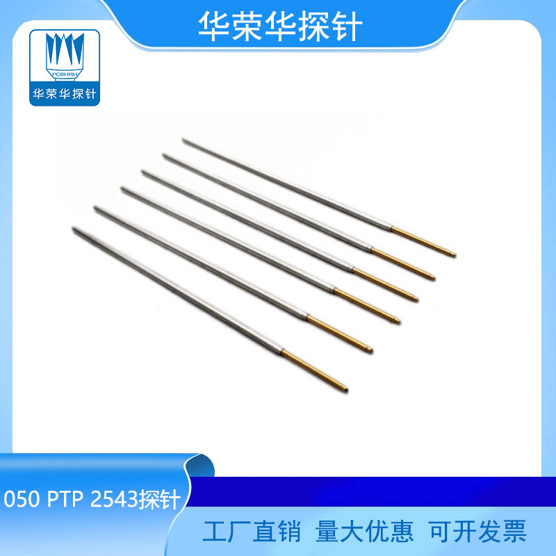 国产QA050-PRP-2543测试针探针 弹簧顶针 QA针 ICT治具 针套