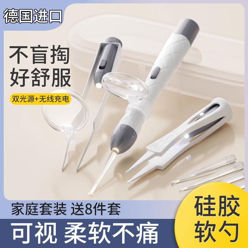 德国可视挖耳勺掏耳发光儿童宝宝工具带灯扣耳朵耳屎镊子