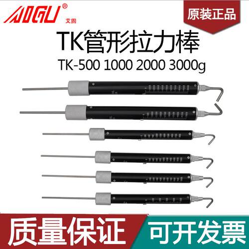 弹簧测力计TK-2000拉力计表管形测力棒测试双刻拉力称压力计