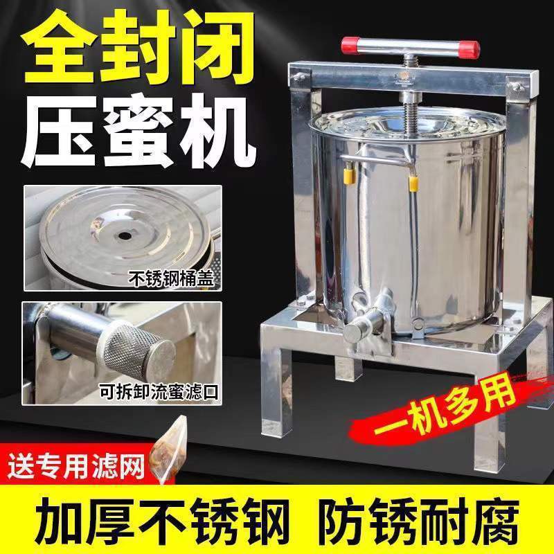 工具电动压蜜机榨蜡机小型家用土蜂中蜂眼榨汁打糖小号甘庶压榨机