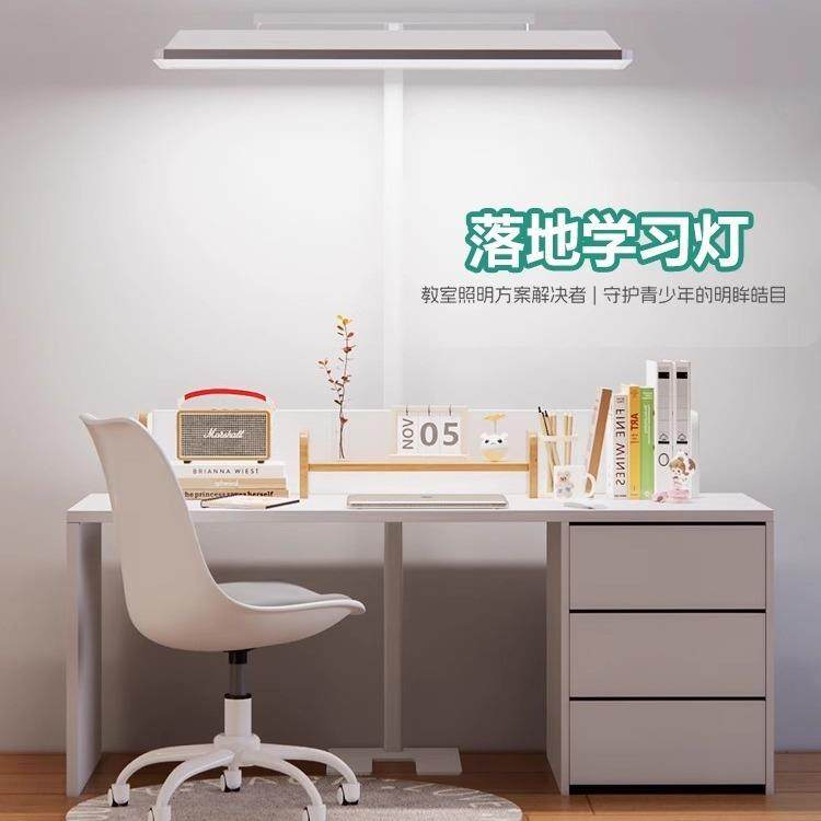 落地护眼台灯学习专用儿童书桌阅读新国标教室灯照明全光谱大路灯,电子元器件市场,集成电路（IC）,淘宝优惠券,粉丝福利购,淘宝优惠卷