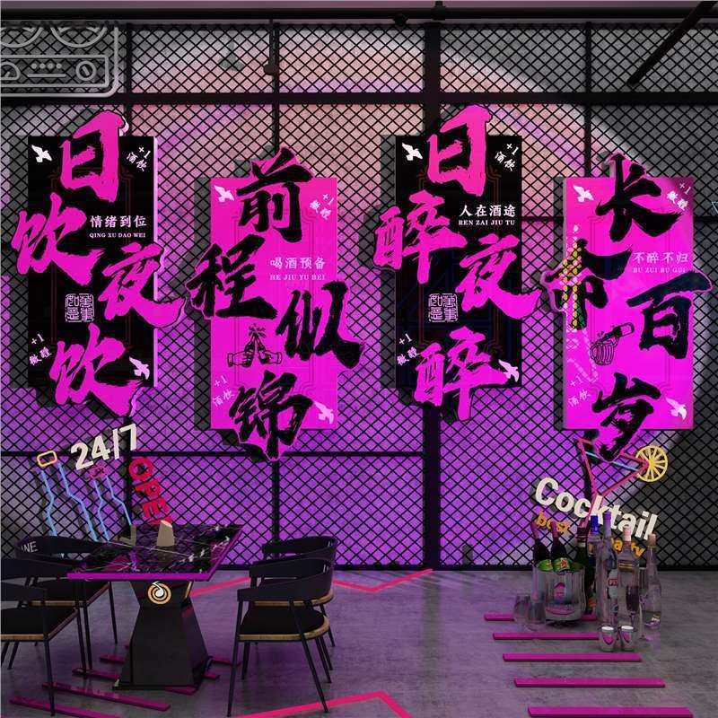 清酒吧装饰品场景布置网红打卡造景小酒馆墙面氛围贴画烧烤店创意图片