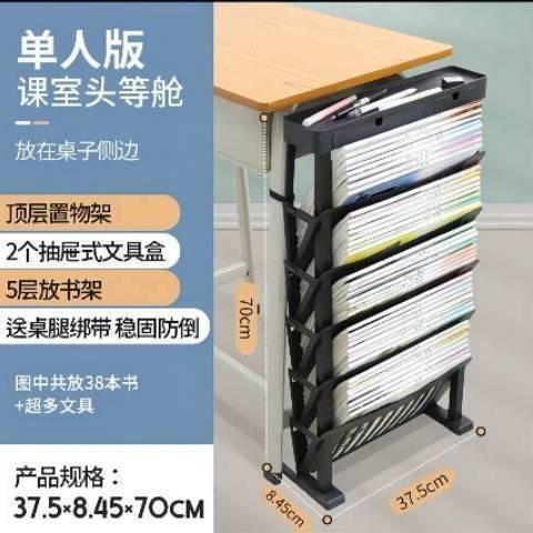 收藏书书立架挂袋万人收纳箱初中生携带学生便超窄学生装