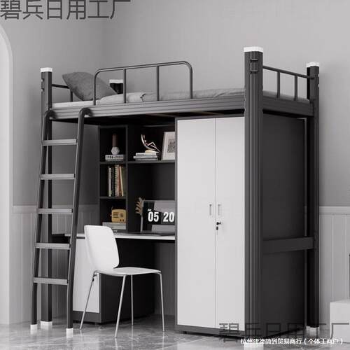 上床下桌组合床学生宿舍高架床小户型家用铁艺床单上层下空公寓床