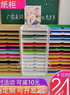 绘画美术室幼儿园收纳柜置物架美工纸柜白色画板卡纸画纸四开4K架
