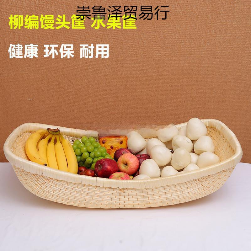 柳编笸箩藤编收纳筐馒头筐现捞箩筐簸箕柳条饼馍筐长方干果筐宜思