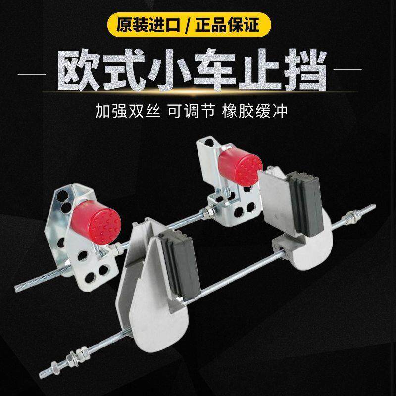 欧式小车止挡欧式起重小车缓冲器运行限位防撞块器天车碰头橡胶块
