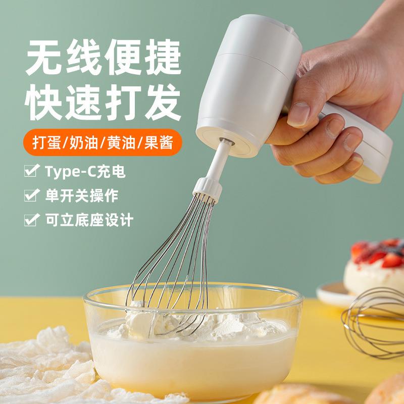 电动打蛋器新款家用多功能烘焙奶油蛋糕打发器无线手持小型搅拌机