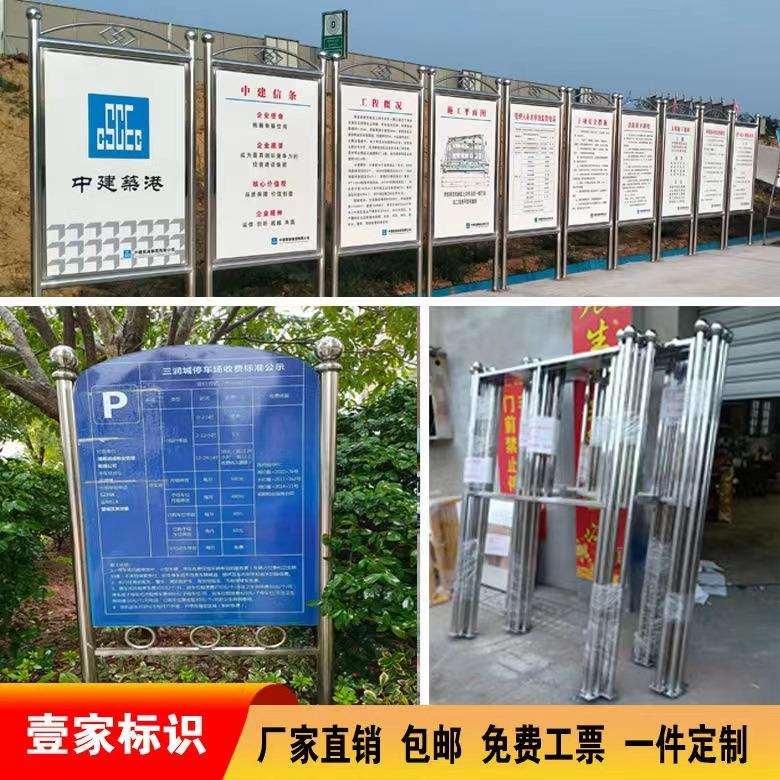 户外不锈钢宣传栏河道牌警示牌广告牌立牌展示加施工提示牌引导牌