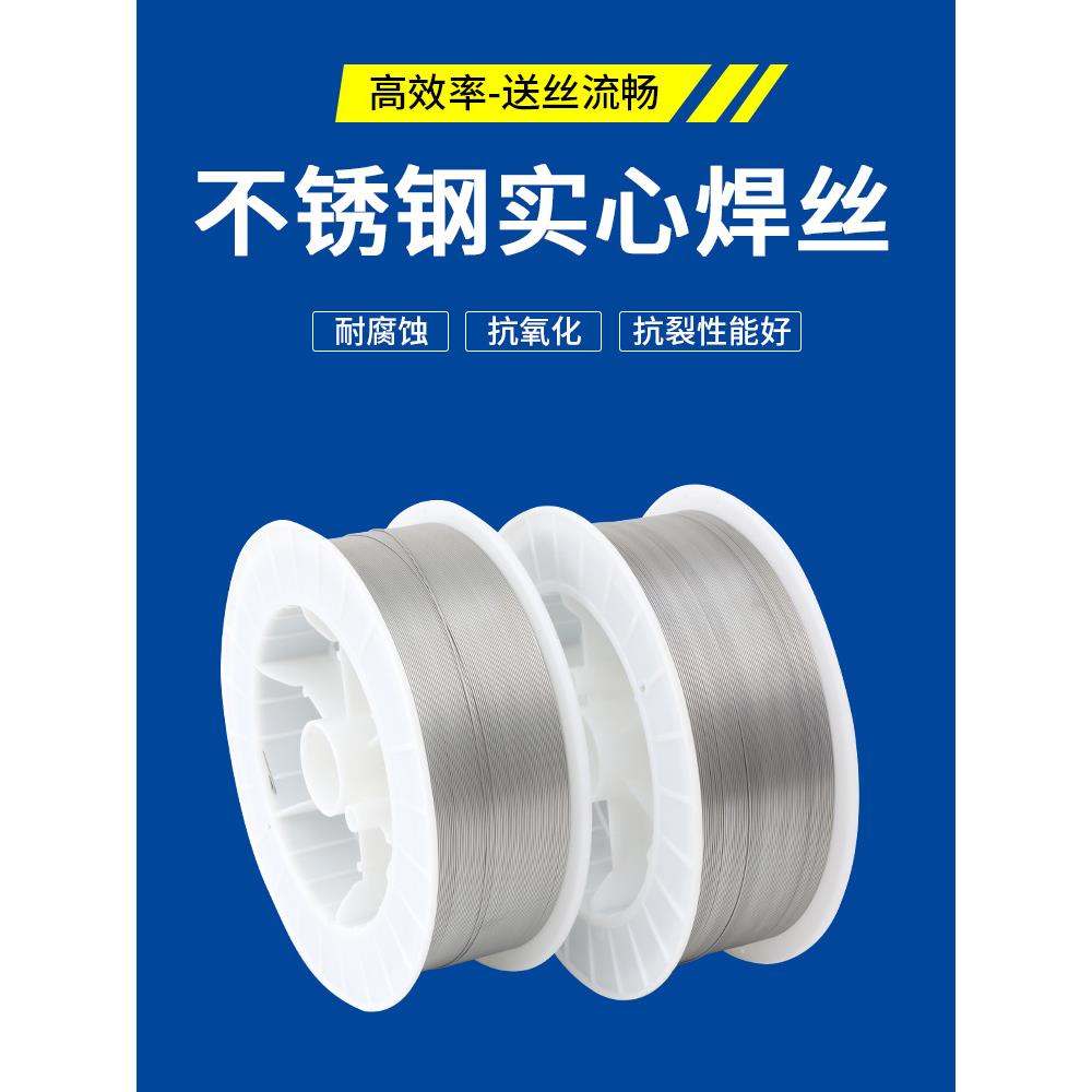 304不锈钢焊丝ER308/309/316L/310/2209/2594不锈钢实芯气保焊丝