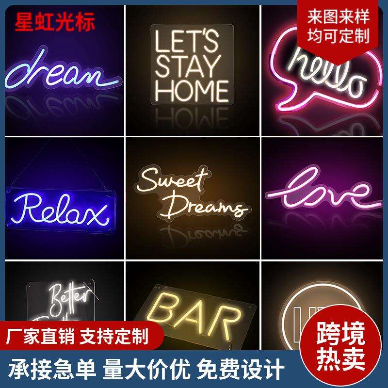 亚马逊跨境霓虹灯 户外led广告牌酒吧氛围英文造型灯霓虹灯