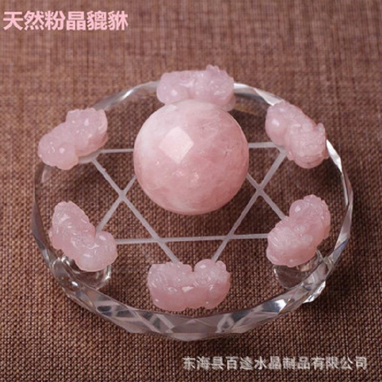 天然粉水晶貔貅七星阵 黄水晶球摆件工艺品灵石雕件风水