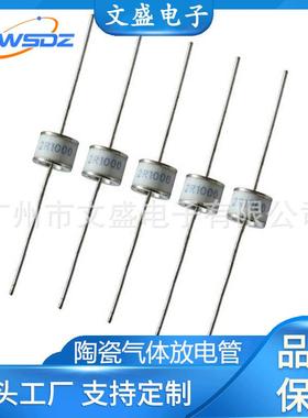 陶瓷气体放电管8*6/8*10 75 90 150 230 350 470V直插/贴片防雷管