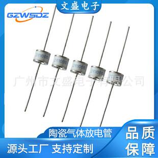 陶瓷气体放电管8*6/8*10 75 90 150 230 350 470V直插/贴片防雷管