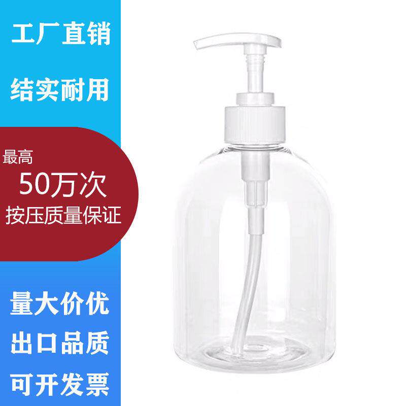 洗手液瓶500ml按压乳液器酒凝胶塑料空瓶子旅行酒店洗洁分装瓶