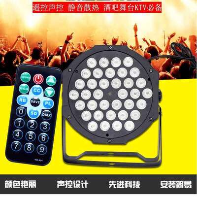 优美创亚18*3W遥控帕灯LED染色灯par灯聚会演出KTV闪光灯舞台灯光