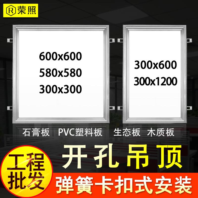 卡扣600X600led平板灯石膏板开孔吊顶弹簧嵌入式PVC塑料扣板木板