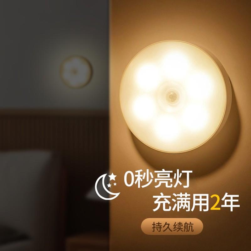 人体感应灯卧室睡眠灯家用过道智能床头过道灯声光控充电式小夜灯
