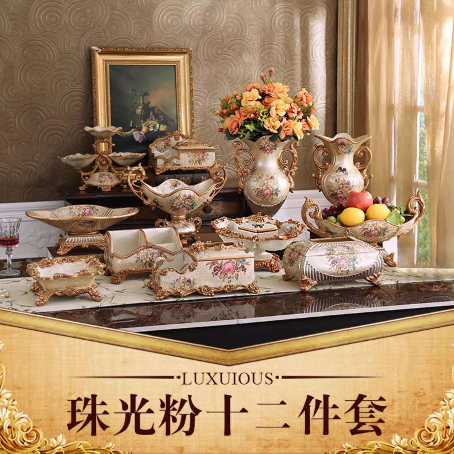 欧式树脂花瓶水果盘烟灰缸纸巾盒套装创意家居装饰工艺品摆件
