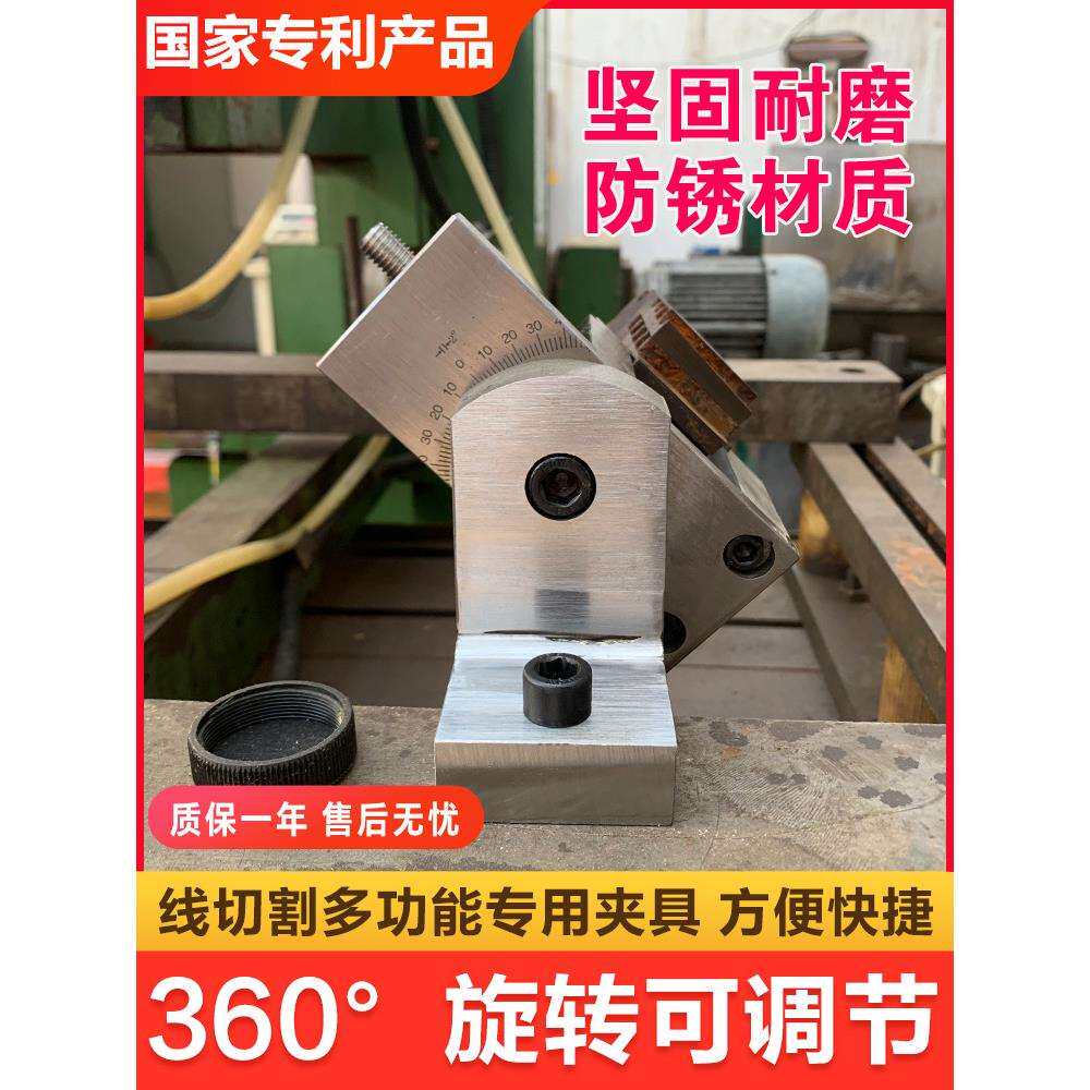 线切割夹具快走丝压板固定工件金属材质多功能螺丝固定