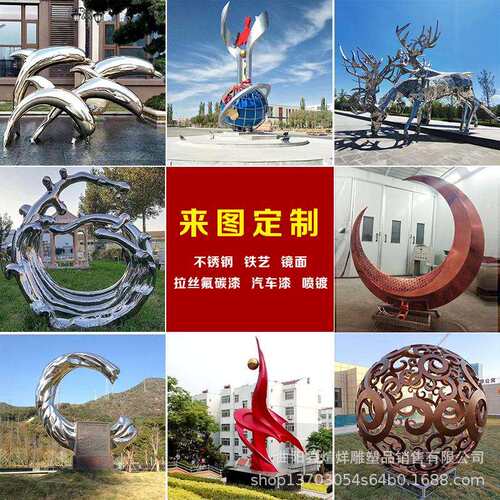大型不锈钢雕塑动物鹿抽象水景浪花圆环魔方假山廊架景观堡垒摆件
