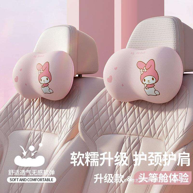 艺篮艺蓝头枕护颈枕卡通高弹座椅车枕颈可爱记忆棉靠垫腰靠套装