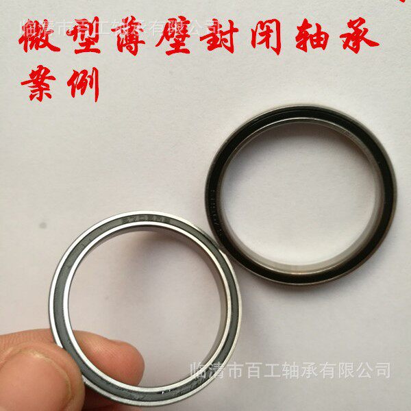 3E905KAT2/3E806KAT2/3E809KAT2 薄壁柔性变形谐波减速器专用轴承