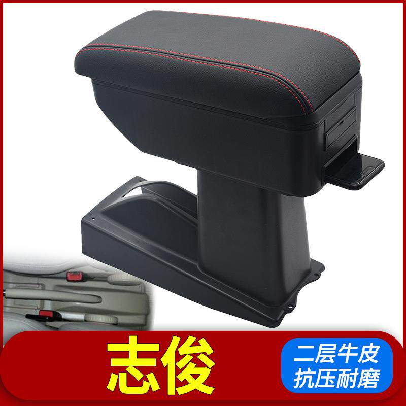 大众桑塔纳志俊原车中央扶手箱3000手扶箱vista专用原厂改装配件