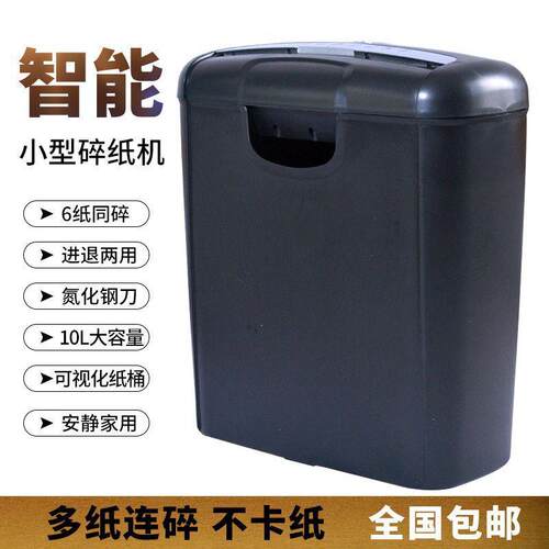 小型碎纸机办公用家用粉碎机条状切纸机迷你齿轮电动小其它默认项