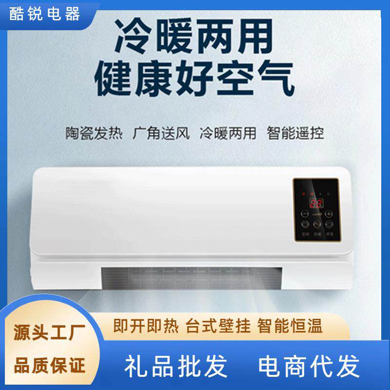 冷暖两用移动暖风机家用卧室浴室取暖器壁挂台立电暖气静音省电批