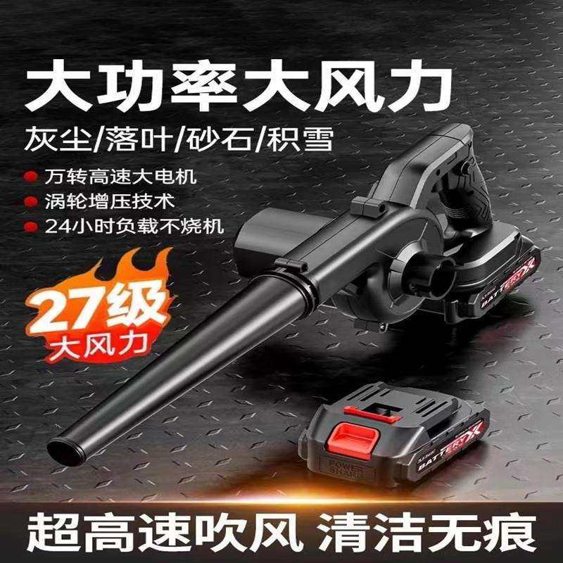 充电式鼓风机锂电吹风机大功率工业吹灰机家用电脑除尘车载吸尘器,3C数码配件,USB灯,淘宝优惠券,粉丝福利购,淘宝优惠卷