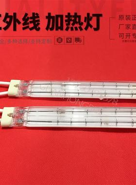 1000W双管半涂白IR加热灯管 200MM注塑机红外线加热管 吹瓶机灯
